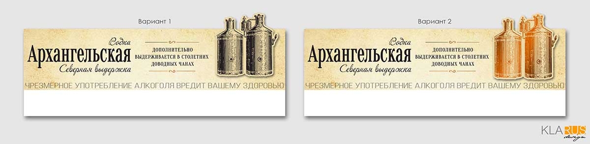 Варианты дизайна шелфтокера для бренда Архангельская