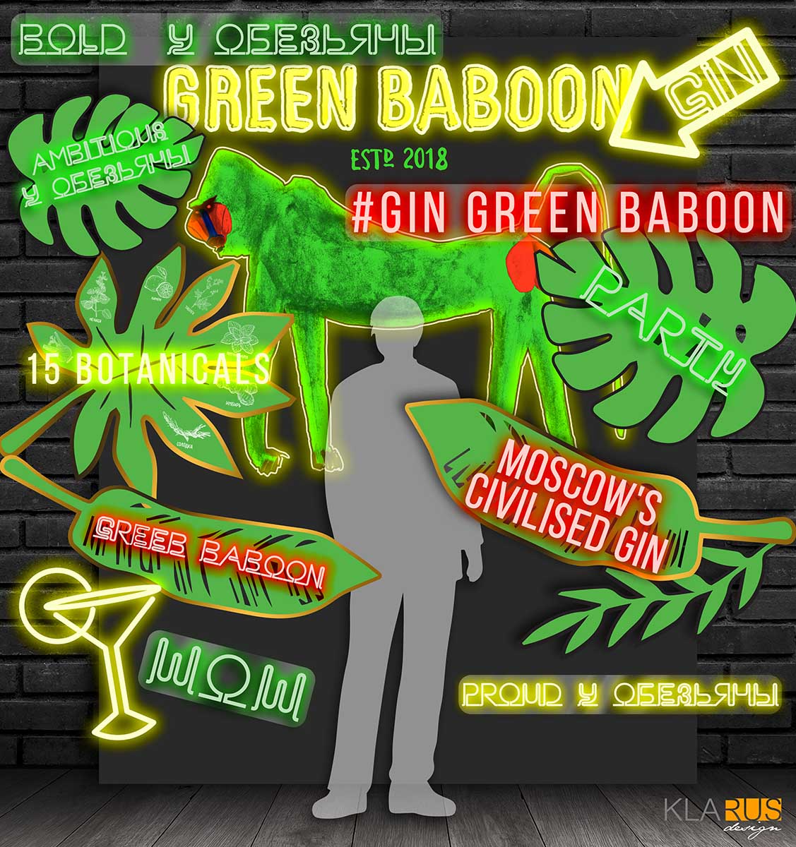 Фотозона Green Baboon 3