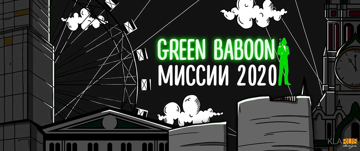 Презентация Green Baboon 3