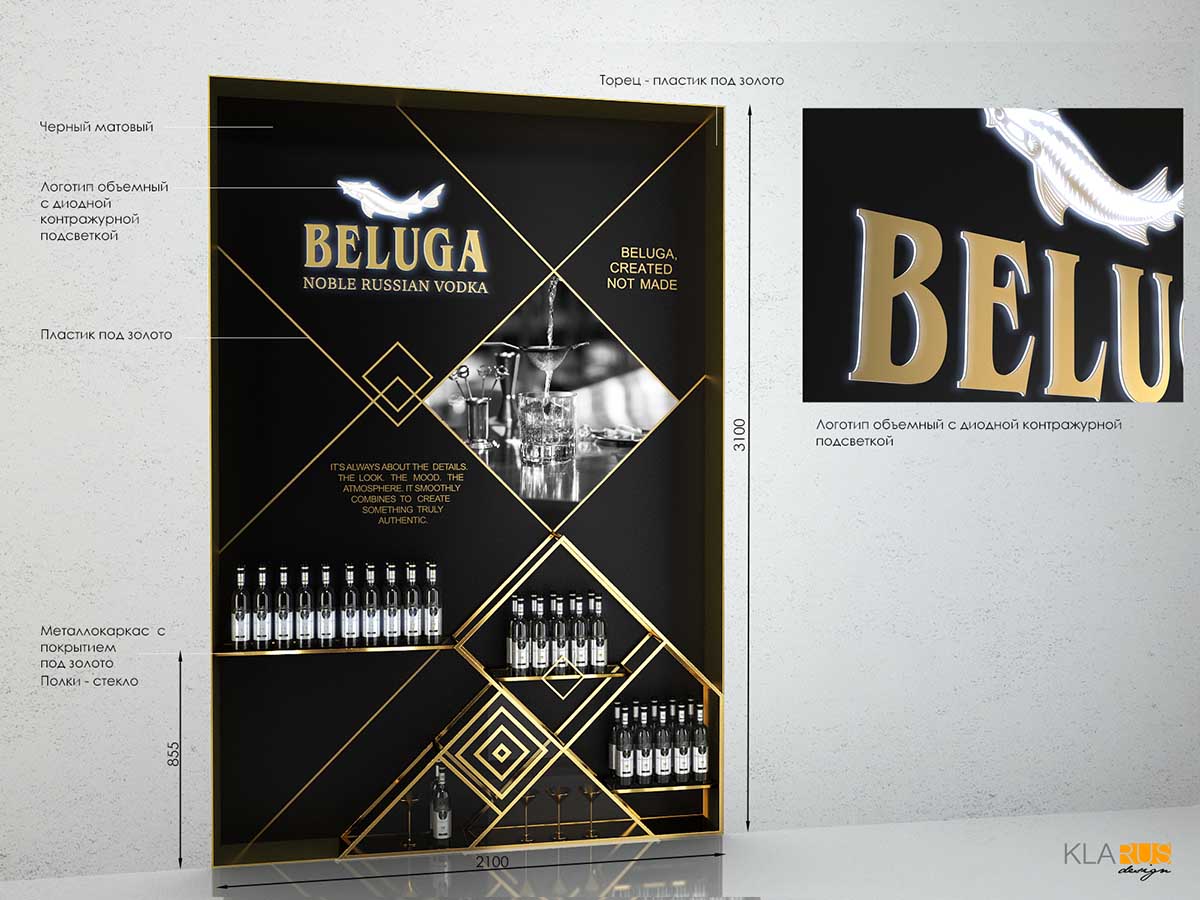 Оформление полок в Израиле в стилистике бренда Beluga 2