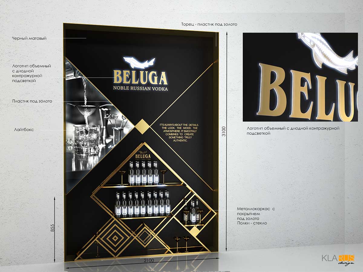 Оформление полок в Израиле в стилистике бренда Beluga 4
